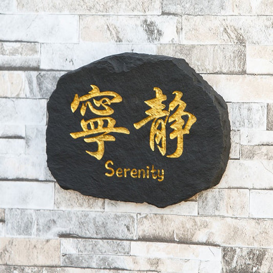 Garden Age Supply Kanji Slate "Serenity"  Set Of 2 | Outdoor Decor | 42135 |  Modishstore 