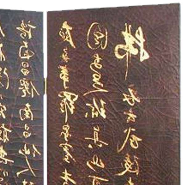 Traditional 4 Panel Screen Divider With Chinese Greetings, Brown And Gold By Benzara | Room Divider |  Modishstore  - 5