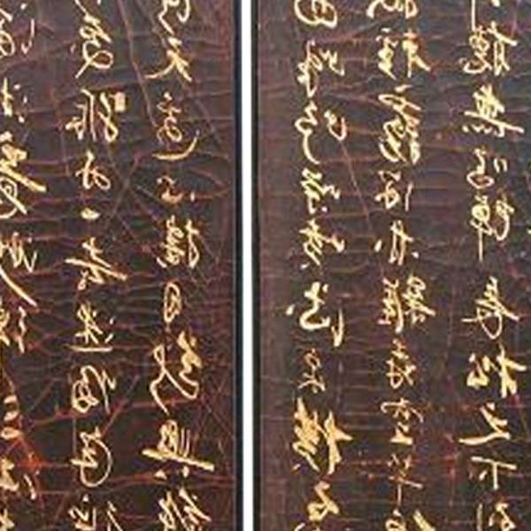 Traditional 4 Panel Screen Divider With Chinese Greetings, Brown And Gold By Benzara | Room Divider |  Modishstore  - 4